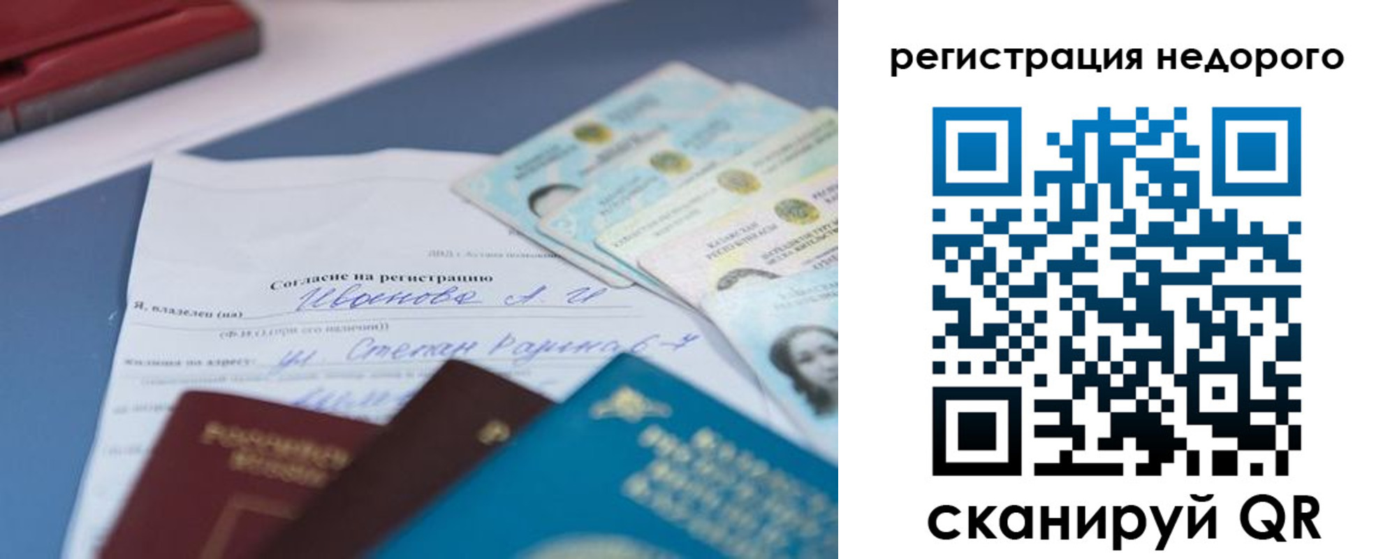 временная регистрация в квартире в Краснослободске