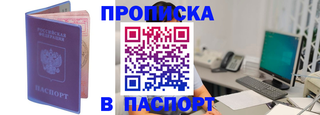 миграционный учет в Краснослободске